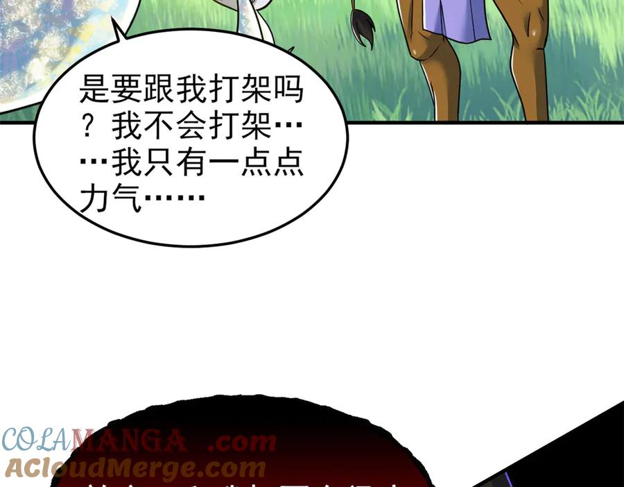 从精神病院走出的强者 333 濒死判负，怎么可能 第53页