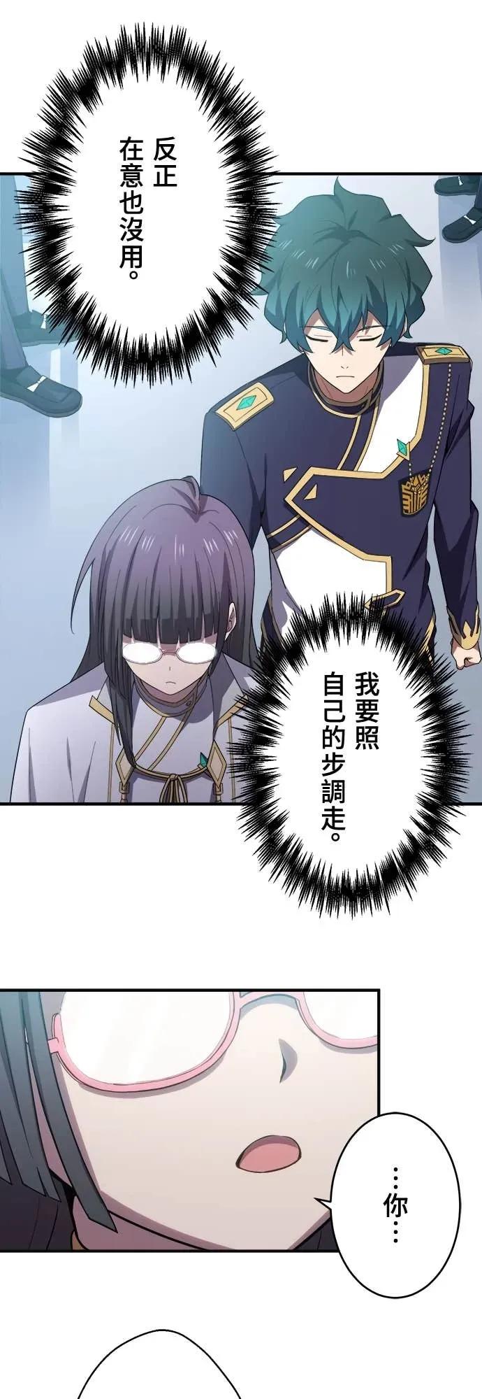 《时空魔导师：从零开始》[第35话] 麻布校的转校生 九条晴翔 第21页