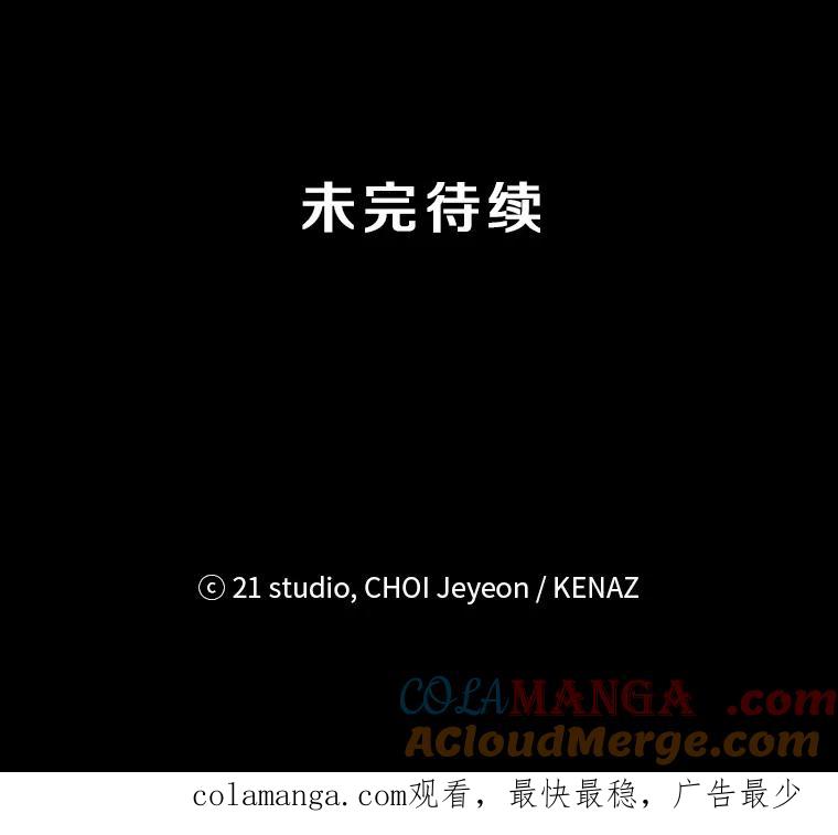 《记忆猎人》38.M的计谋 第79页