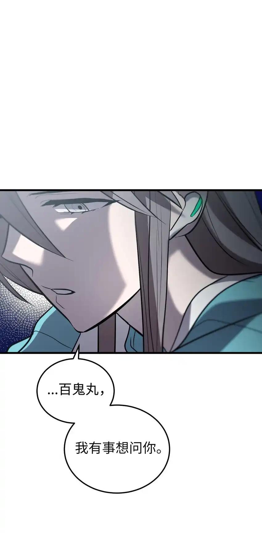 《多罗罗 Re：Verse》38 第三十八话 第63页