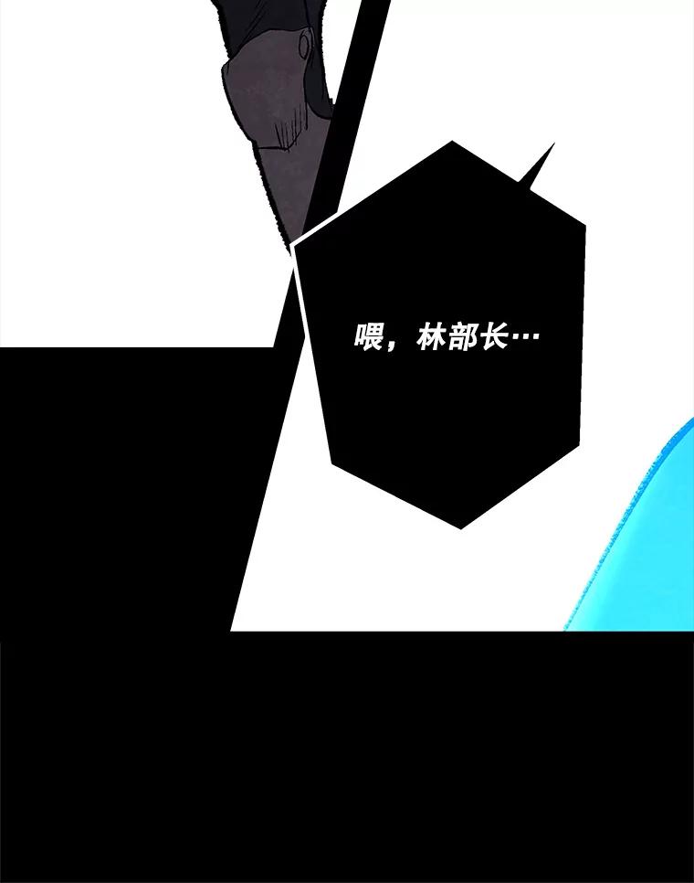 《记忆猎人》38.M的计谋 第72页