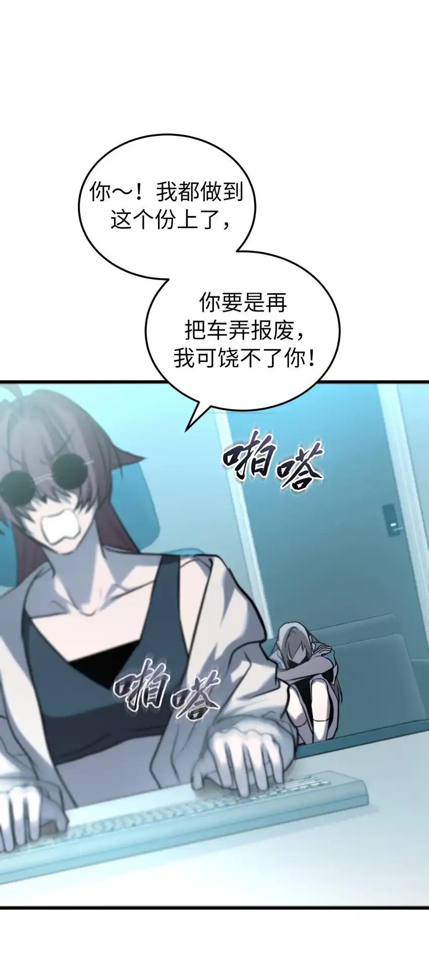 《多罗罗 Re：Verse》38 第三十八话 第60页