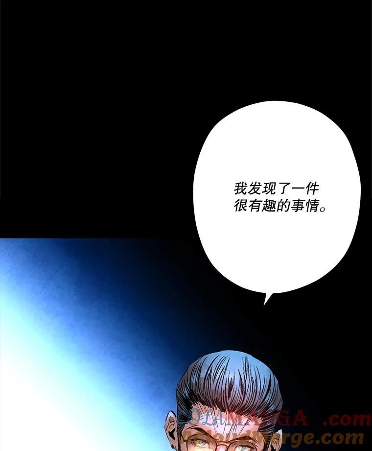 《记忆猎人》38.M的计谋 第76页