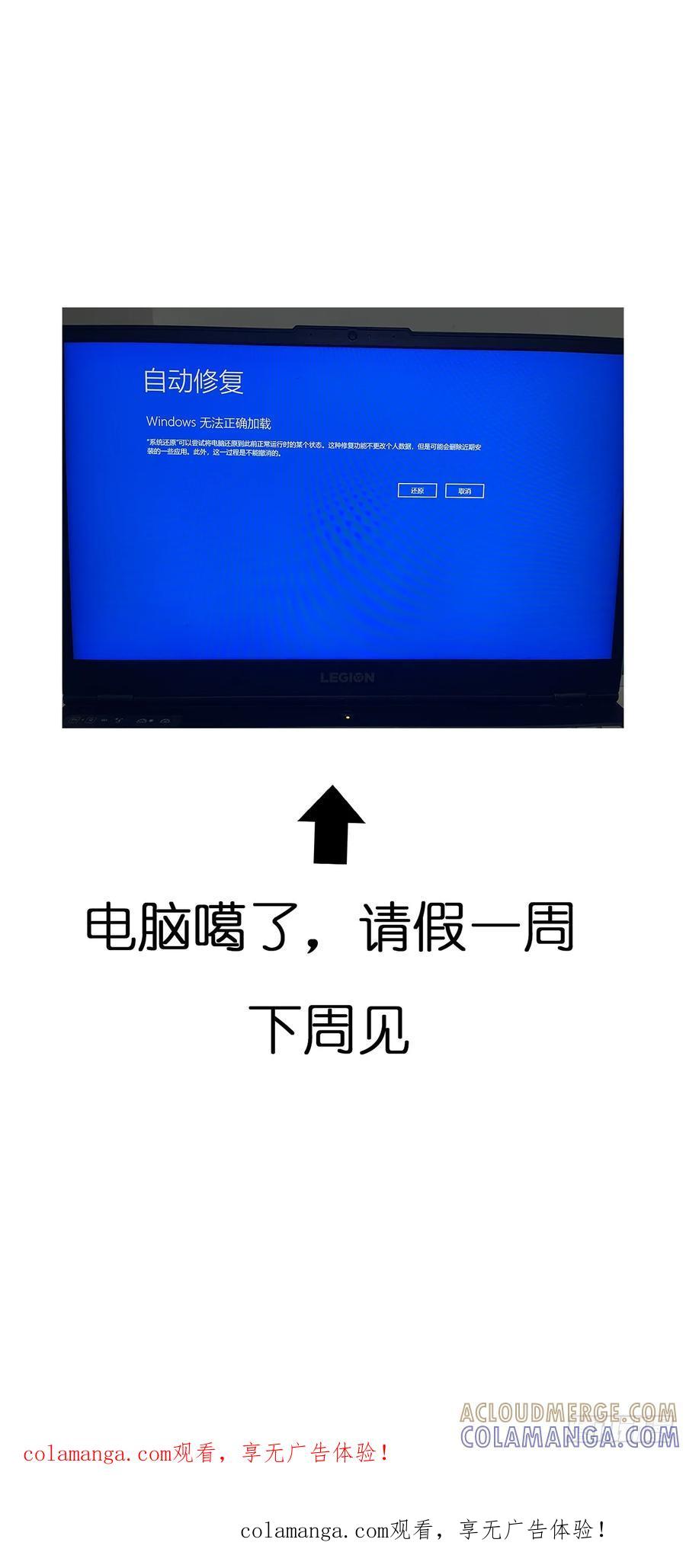 魔皇前夫诈尸了 请假条 第1页