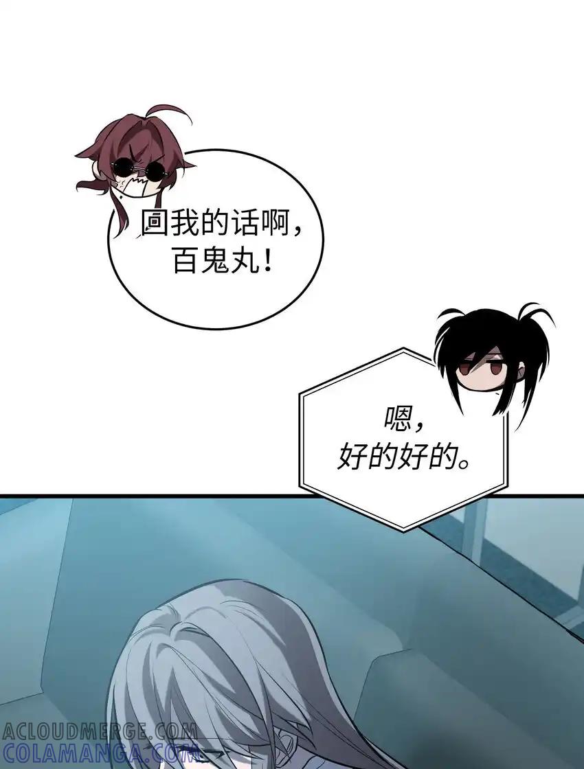 《多罗罗 Re：Verse》38 第三十八话 第61页