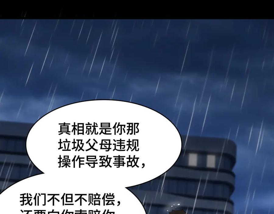 《异狱暴君：我的影子能无限进化》第3话 没得选 第34页