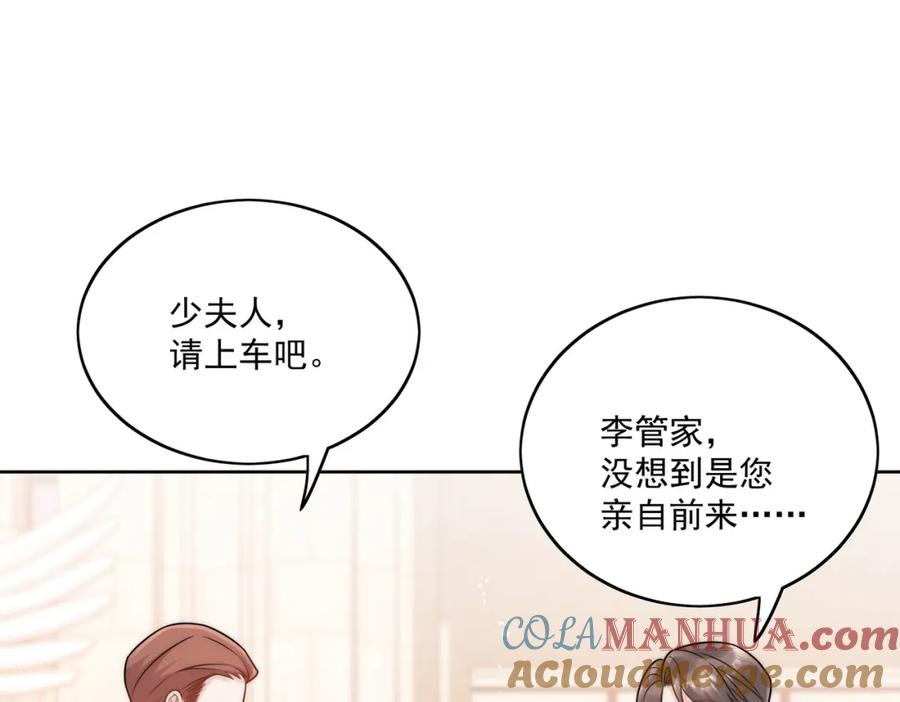 折腰 第2话老实点厉先生 第22页