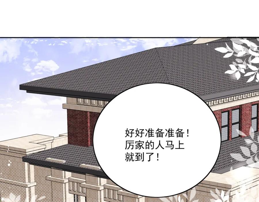 折腰 第2话老实点厉先生 第5页