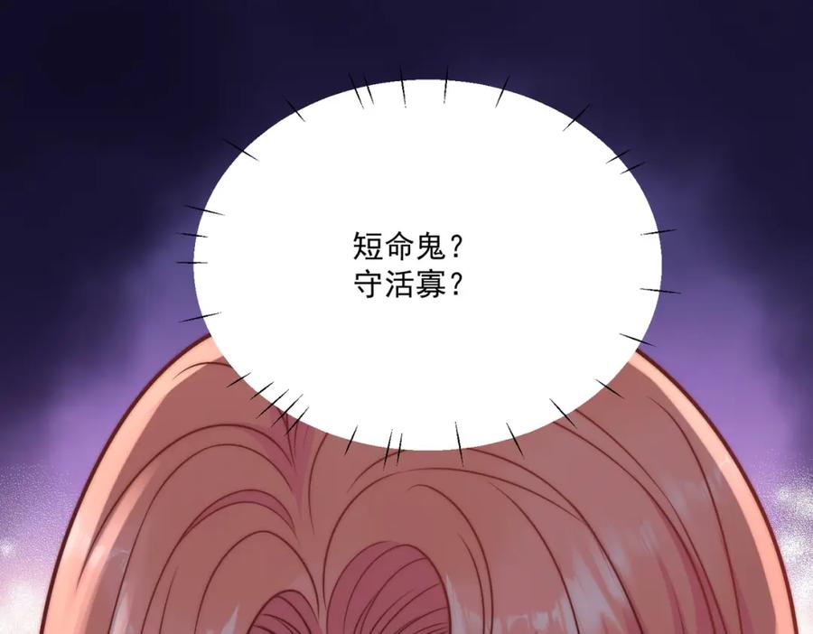 折腰 第2话老实点厉先生 第14页
