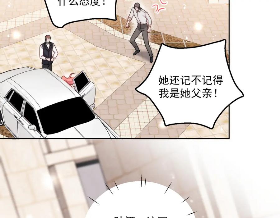 折腰 第2话老实点厉先生 第27页