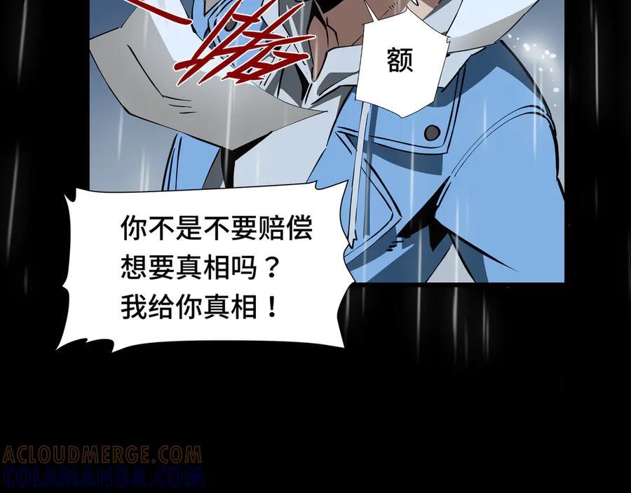 《异狱暴君：我的影子能无限进化》第3话 没得选 第33页