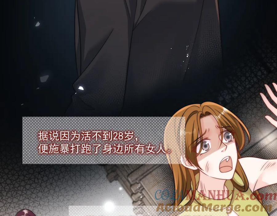 折腰 第2话老实点厉先生 第10页