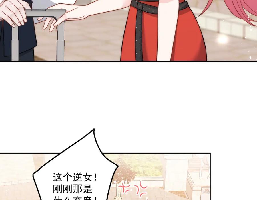 折腰 第2话老实点厉先生 第26页