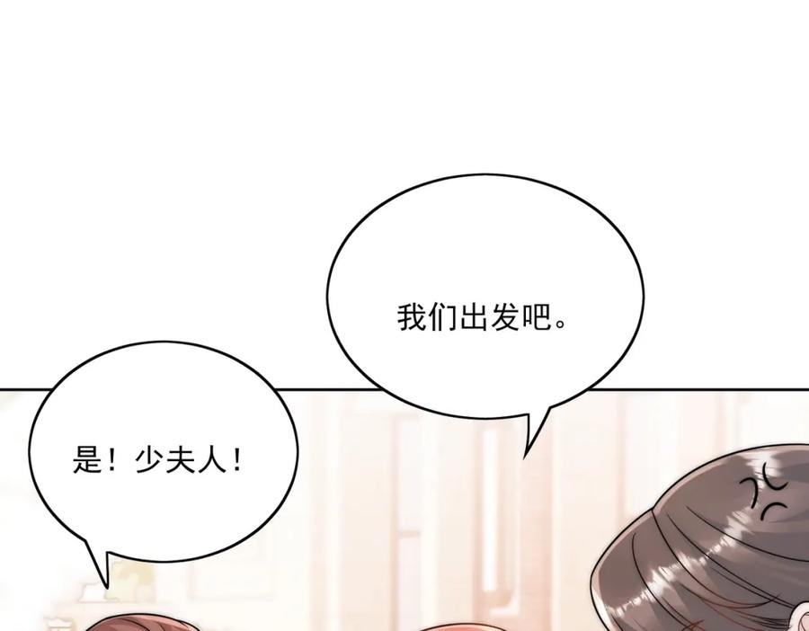 折腰 第2话老实点厉先生 第24页