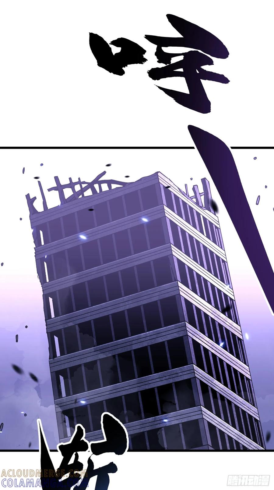 《高武进化：从觉醒怪兽之王开始》039龙兽对决 第4页