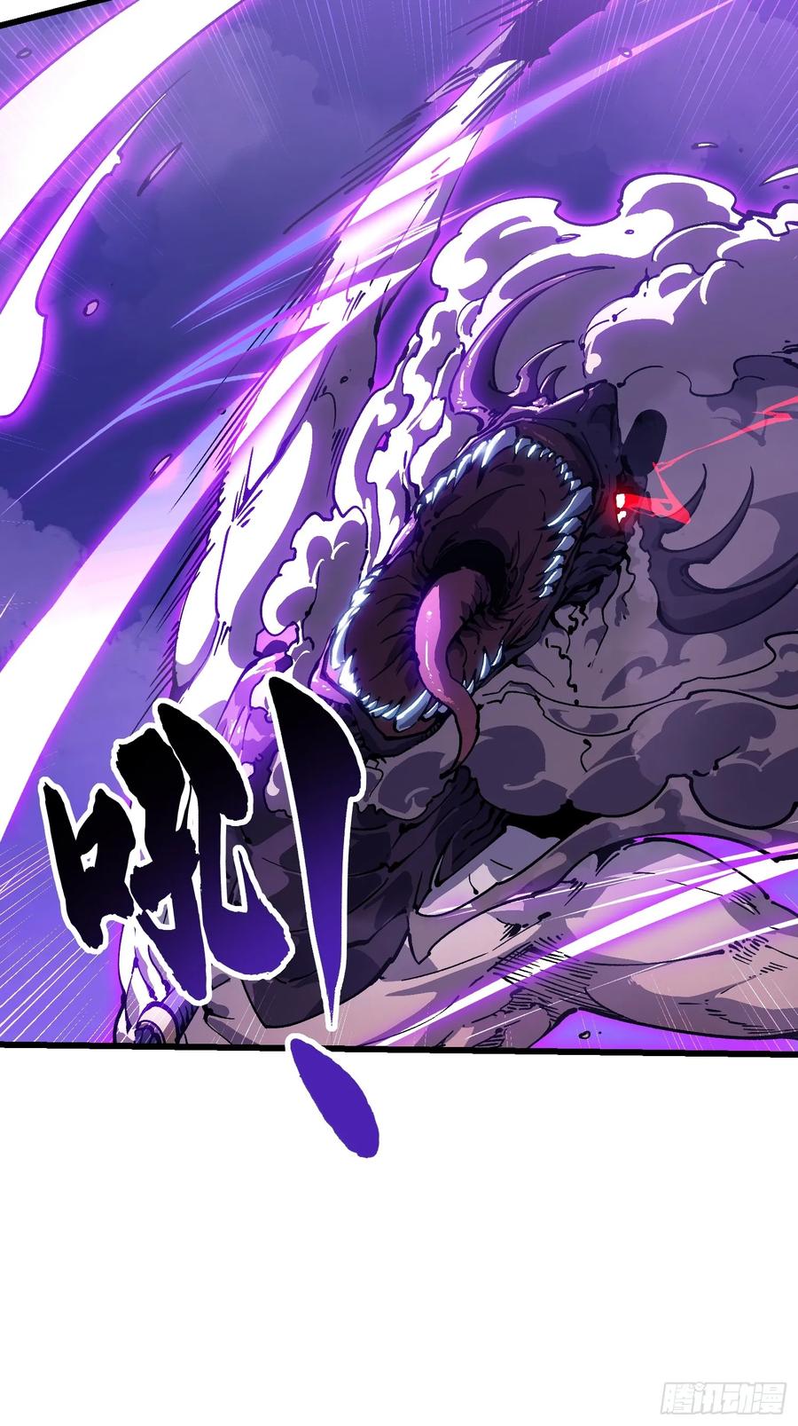 《高武进化：从觉醒怪兽之王开始》039龙兽对决 第9页