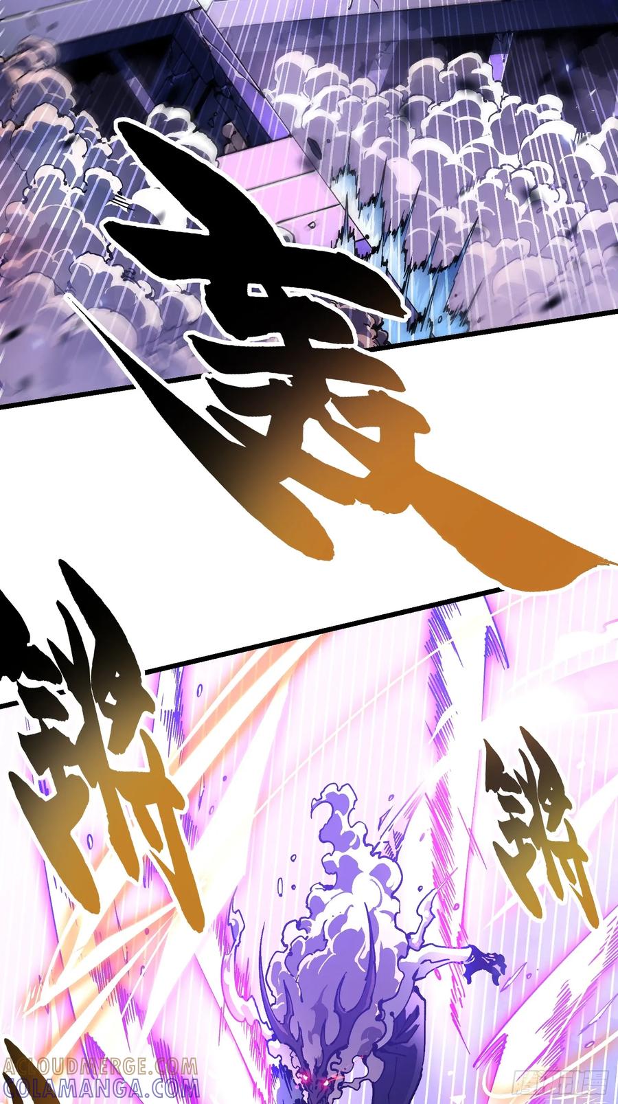 《高武进化：从觉醒怪兽之王开始》039龙兽对决 第7页