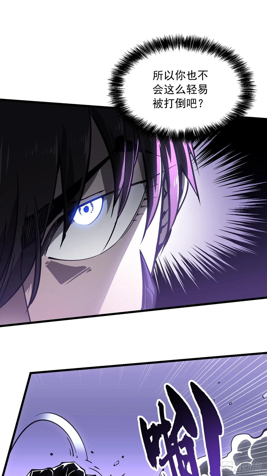 《高武进化：从觉醒怪兽之王开始》039龙兽对决 第20页