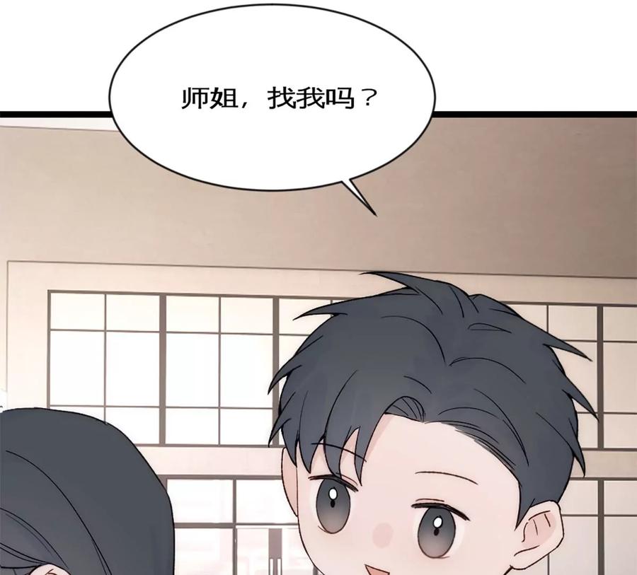 《神工》第39话 陨石坑之旅 第6页