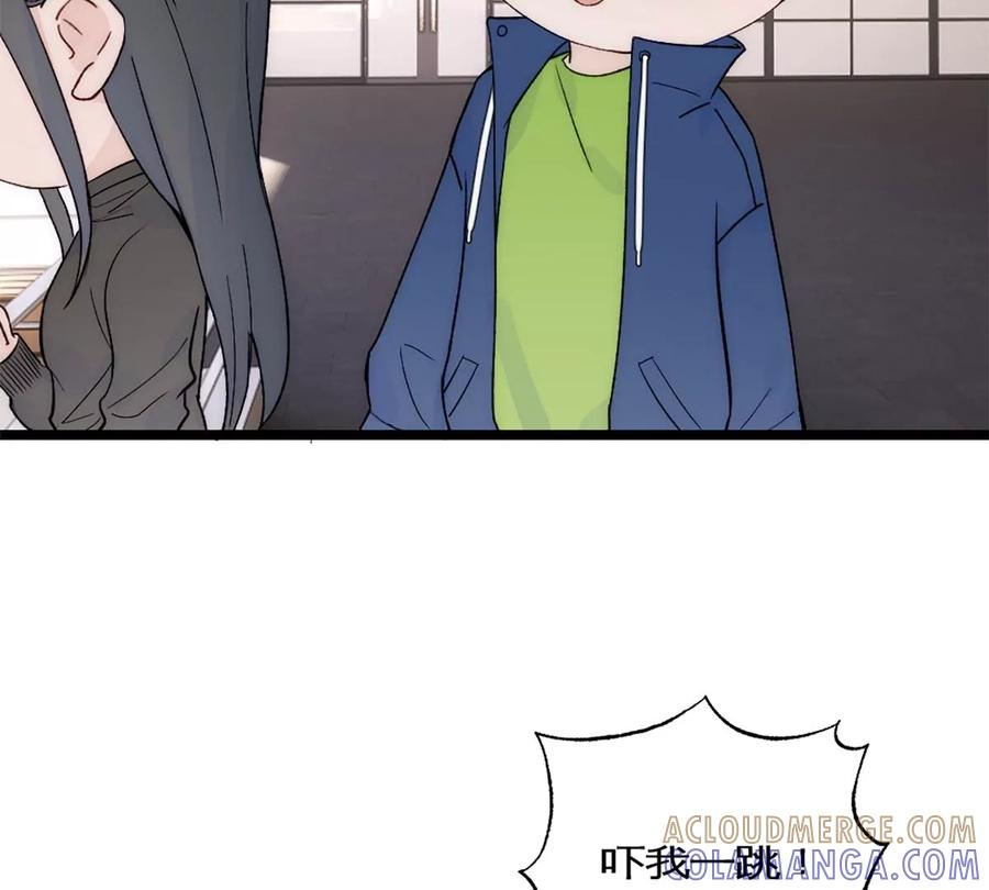 《神工》第39话 陨石坑之旅 第7页