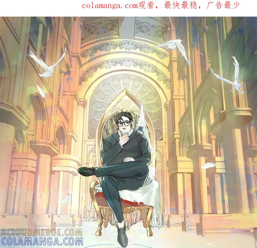 《神工》第39话 陨石坑之旅 第1页