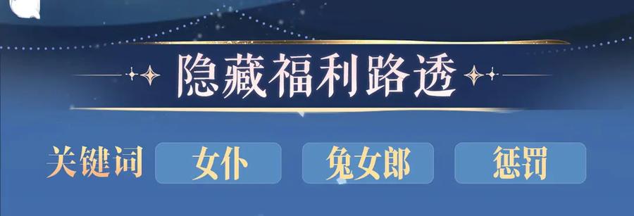 【快穿】绝美白莲在线教学 特典预热：5月23日 鬼魅撩情，夜半销魂 第10页