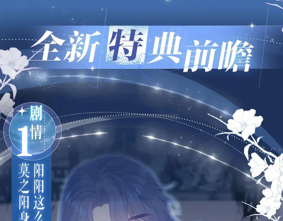【快穿】绝美白莲在线教学 特典预热：5月23日 鬼魅撩情，夜半销魂 第4页
