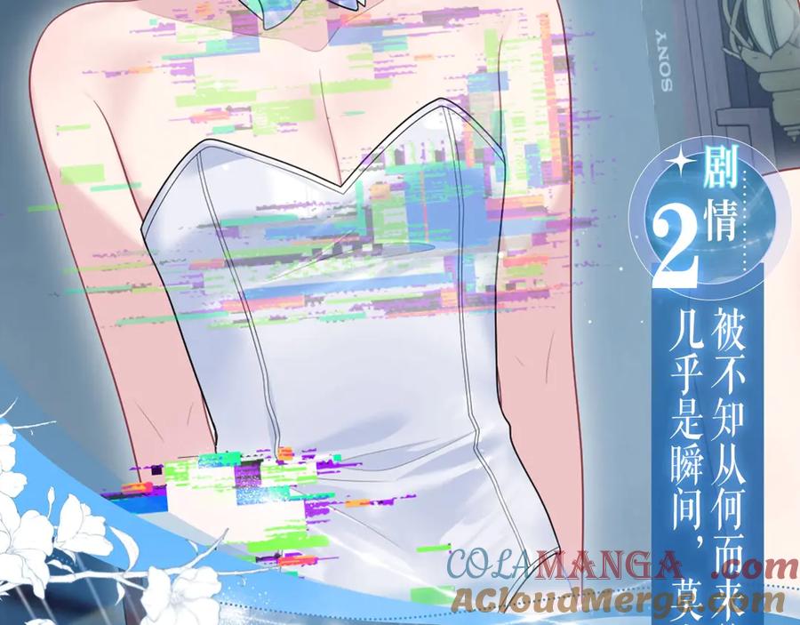 【快穿】绝美白莲在线教学 特典预热：5月23日 鬼魅撩情，夜半销魂 第7页
