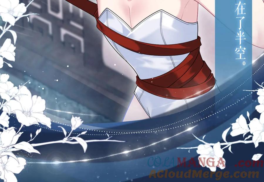 【快穿】绝美白莲在线教学 特典预热：5月23日 鬼魅撩情，夜半销魂 第9页