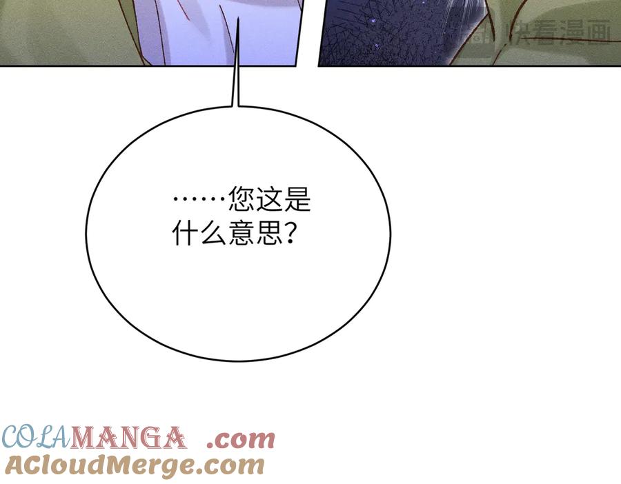 大仙儿 第34话：第二个神药受害者 第129页