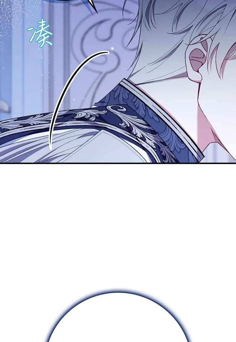 碰巧的救了你但我不负责 - 第45话 - 第80张图