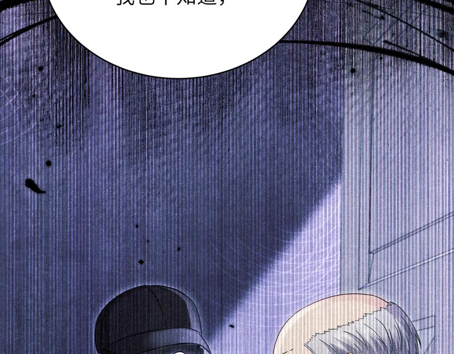 大仙儿 第34话：第二个神药受害者 第139页