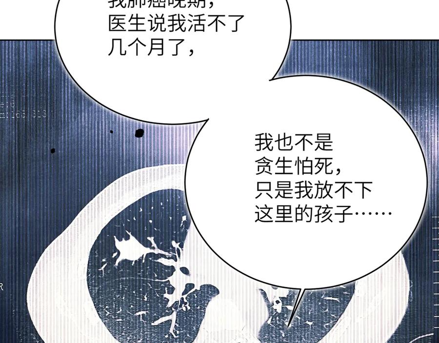 大仙儿 第34话：第二个神药受害者 第132页