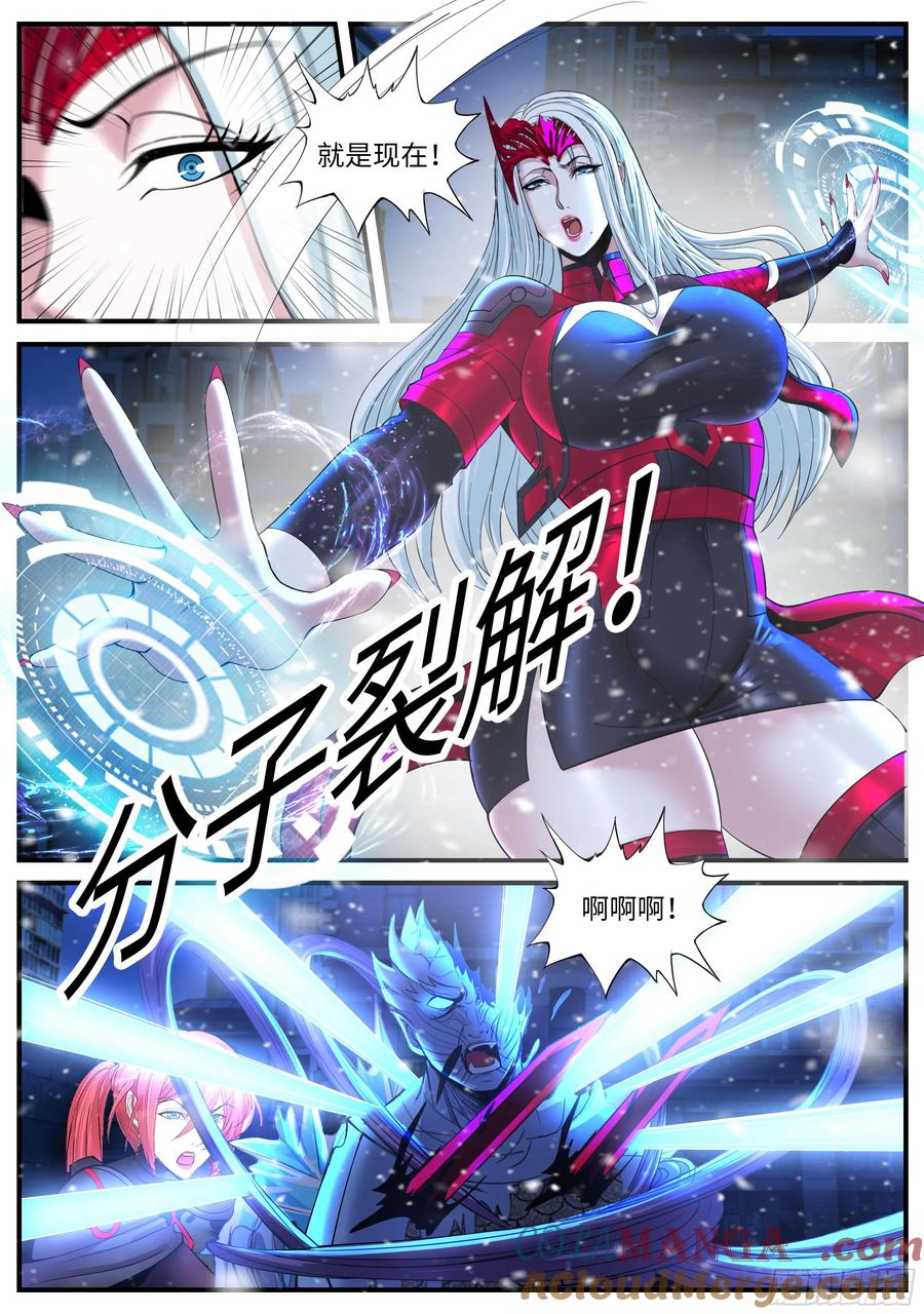 系统送我避难所 吞噬 第4页