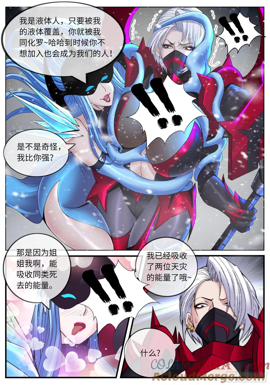 系统送我避难所 吞噬 第10页