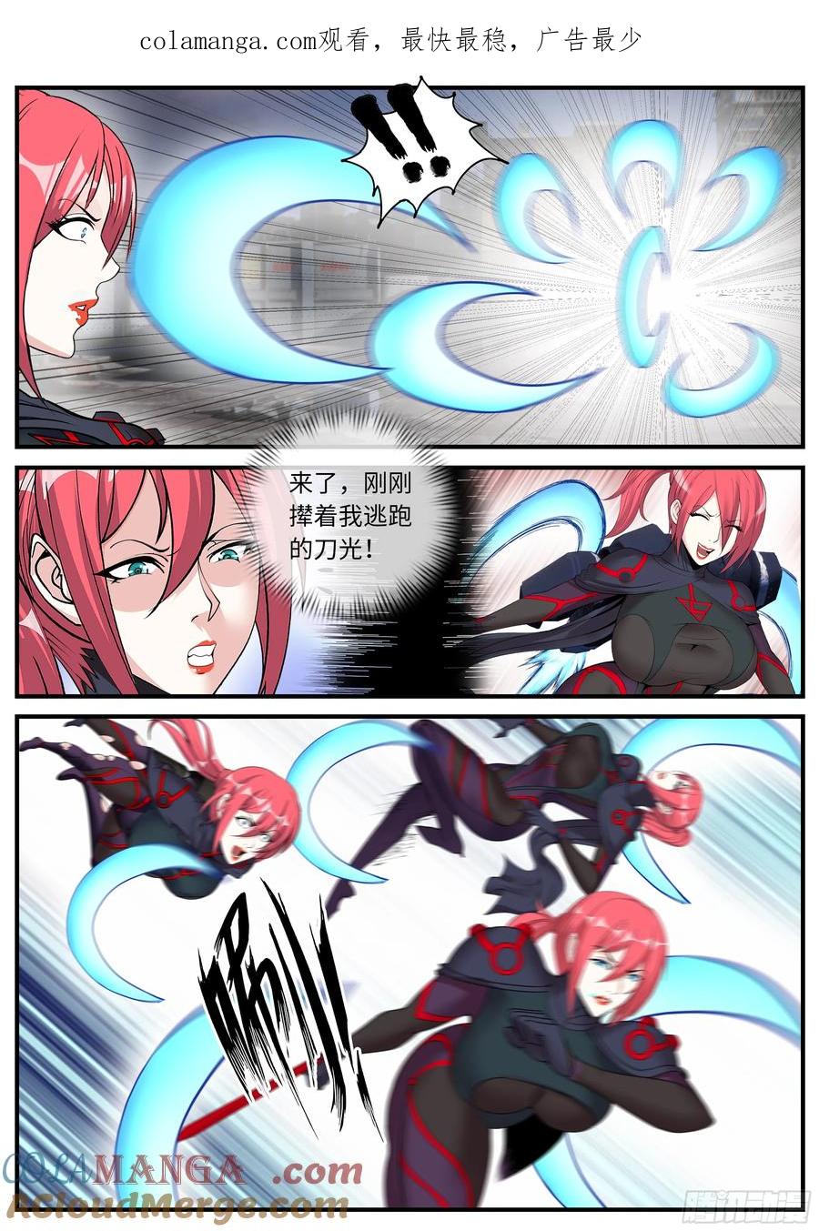 系统送我避难所 吞噬 第1页