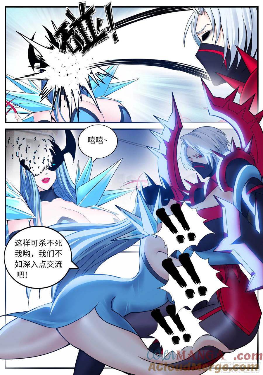 系统送我避难所 吞噬 第9页