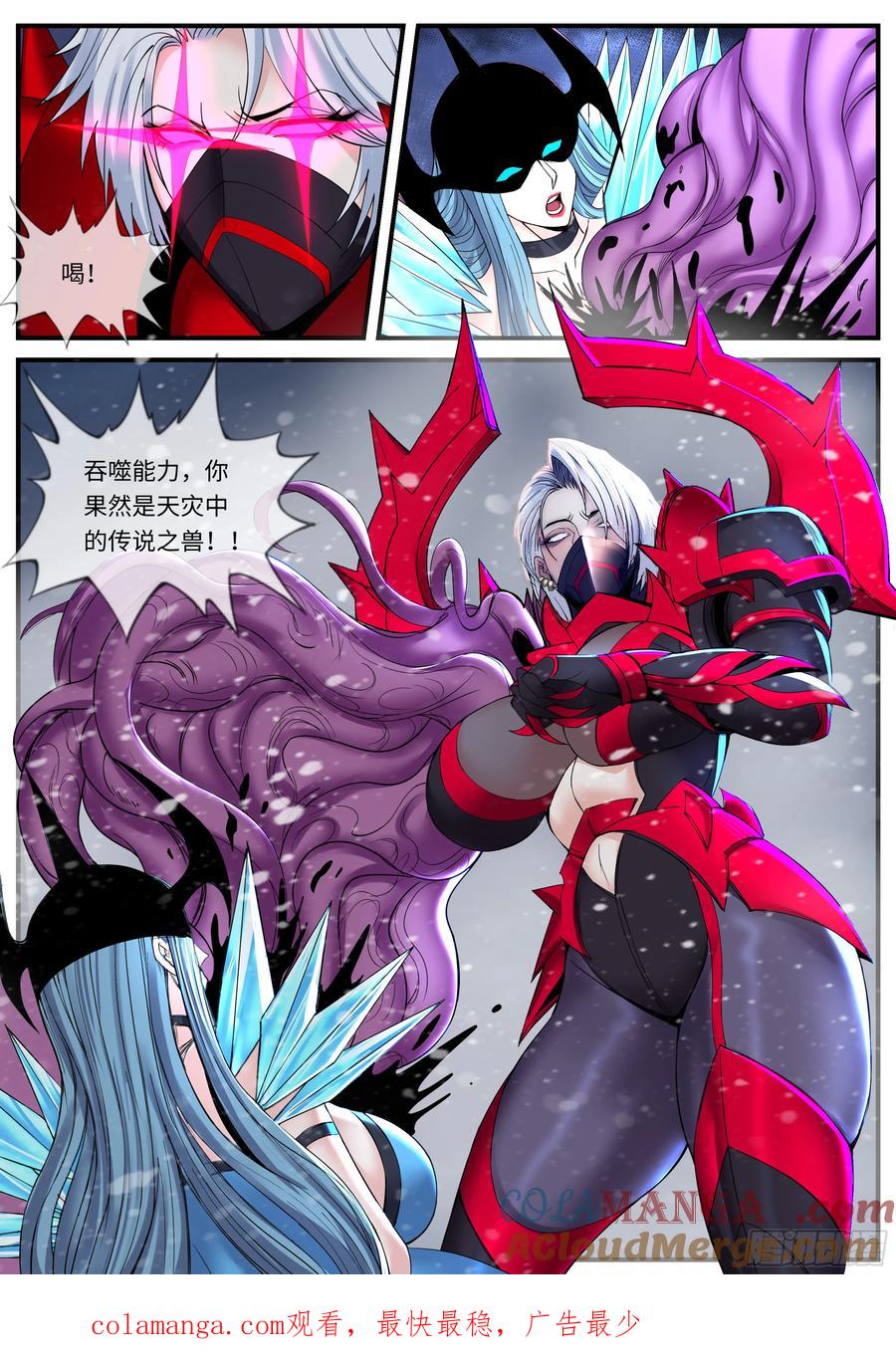 系统送我避难所 吞噬 第11页