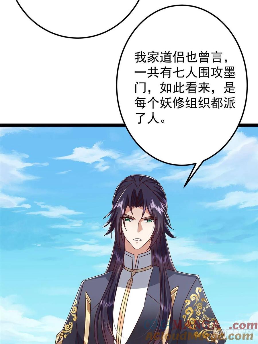 掌门低调点 483 傻人都是有傻福的 第37页