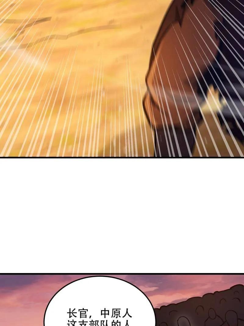 第一序列 第496话 495 追击 第154页
