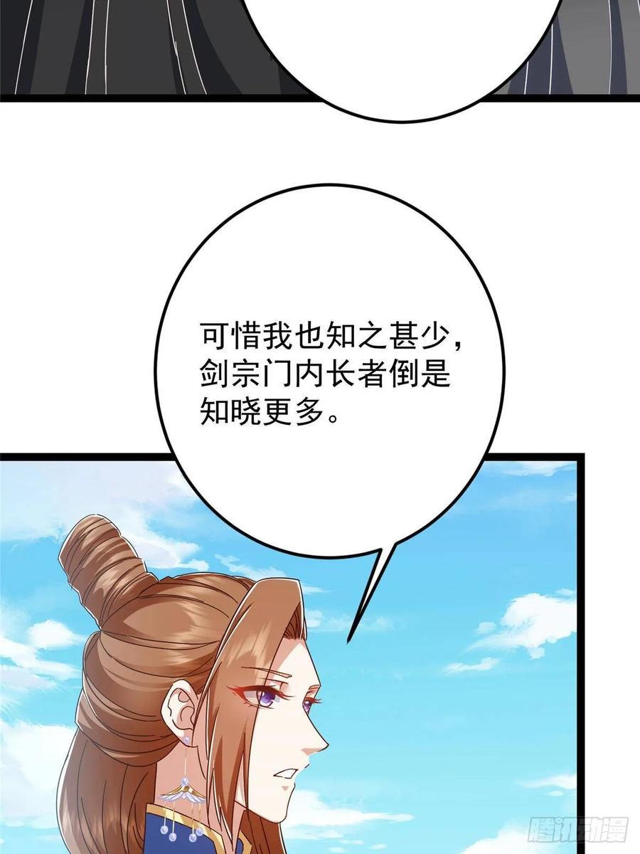 掌门低调点 483 傻人都是有傻福的 第52页