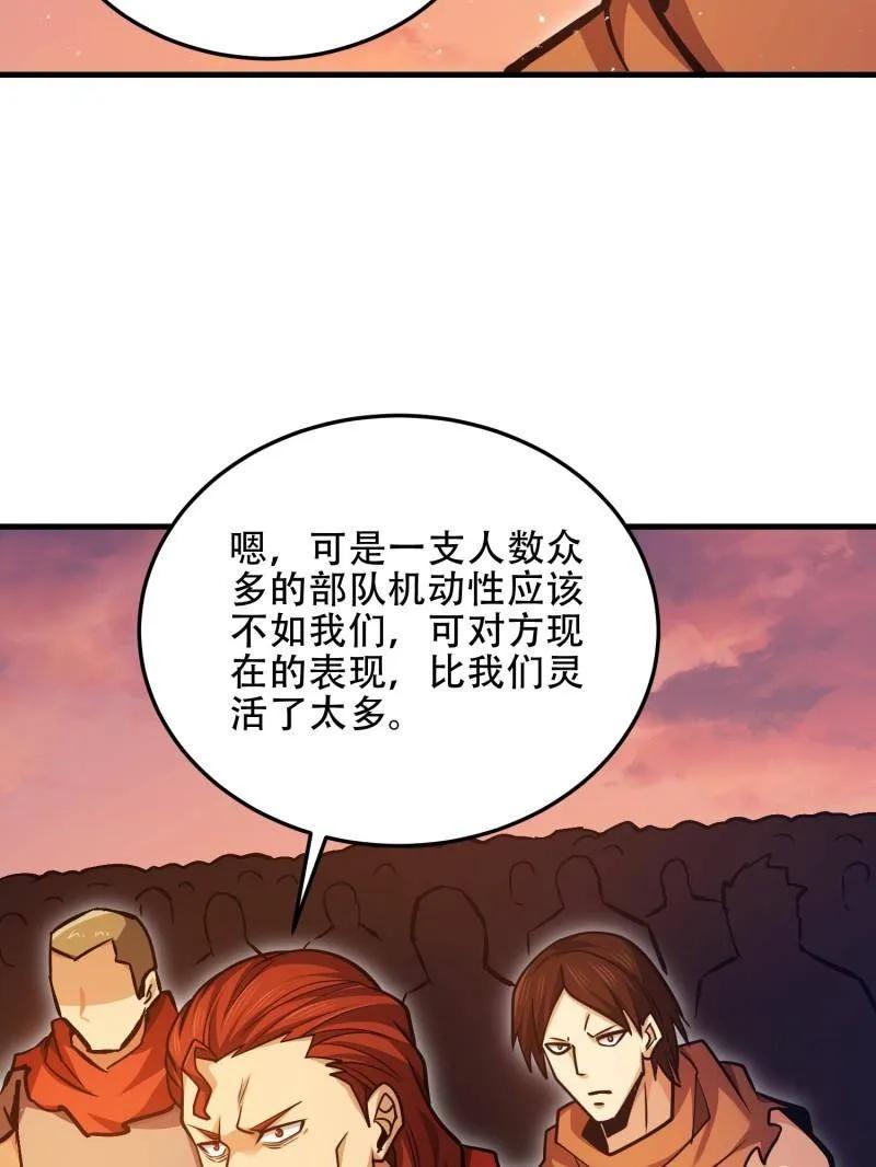 第一序列 第496话 495 追击 第160页