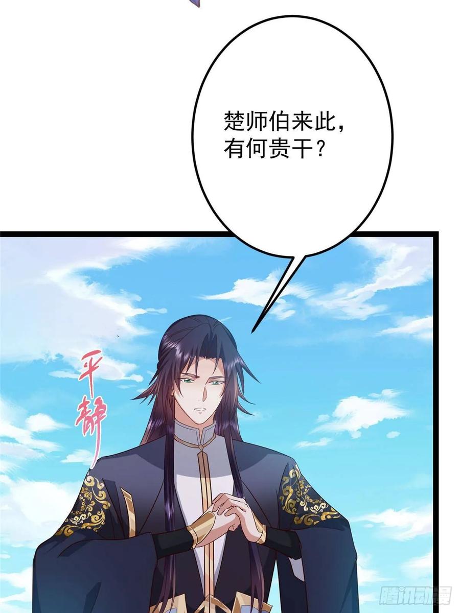 掌门低调点 483 傻人都是有傻福的 第12页