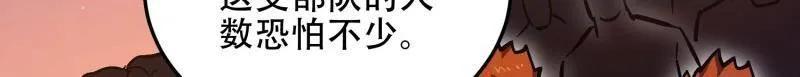 第一序列 第496话 495 追击 第155页