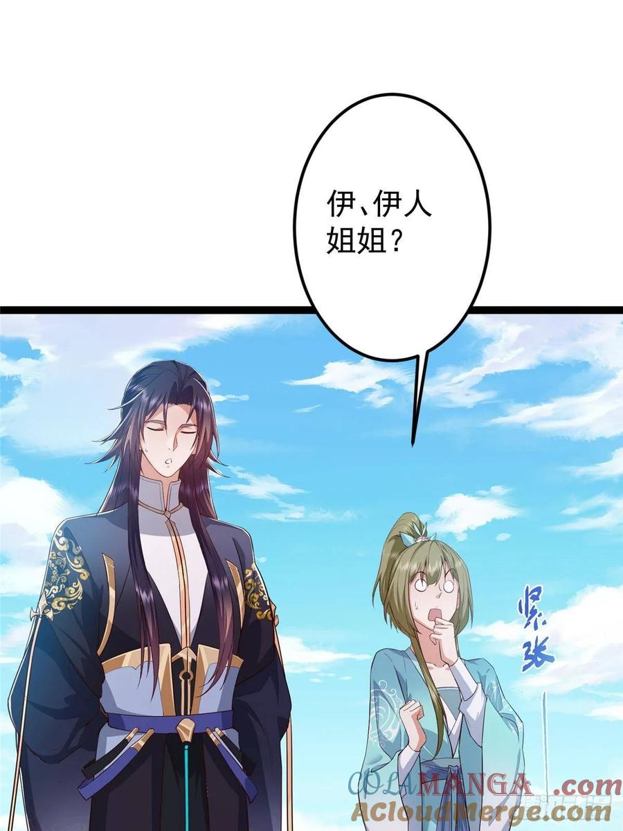 掌门低调点 483 傻人都是有傻福的 第5页