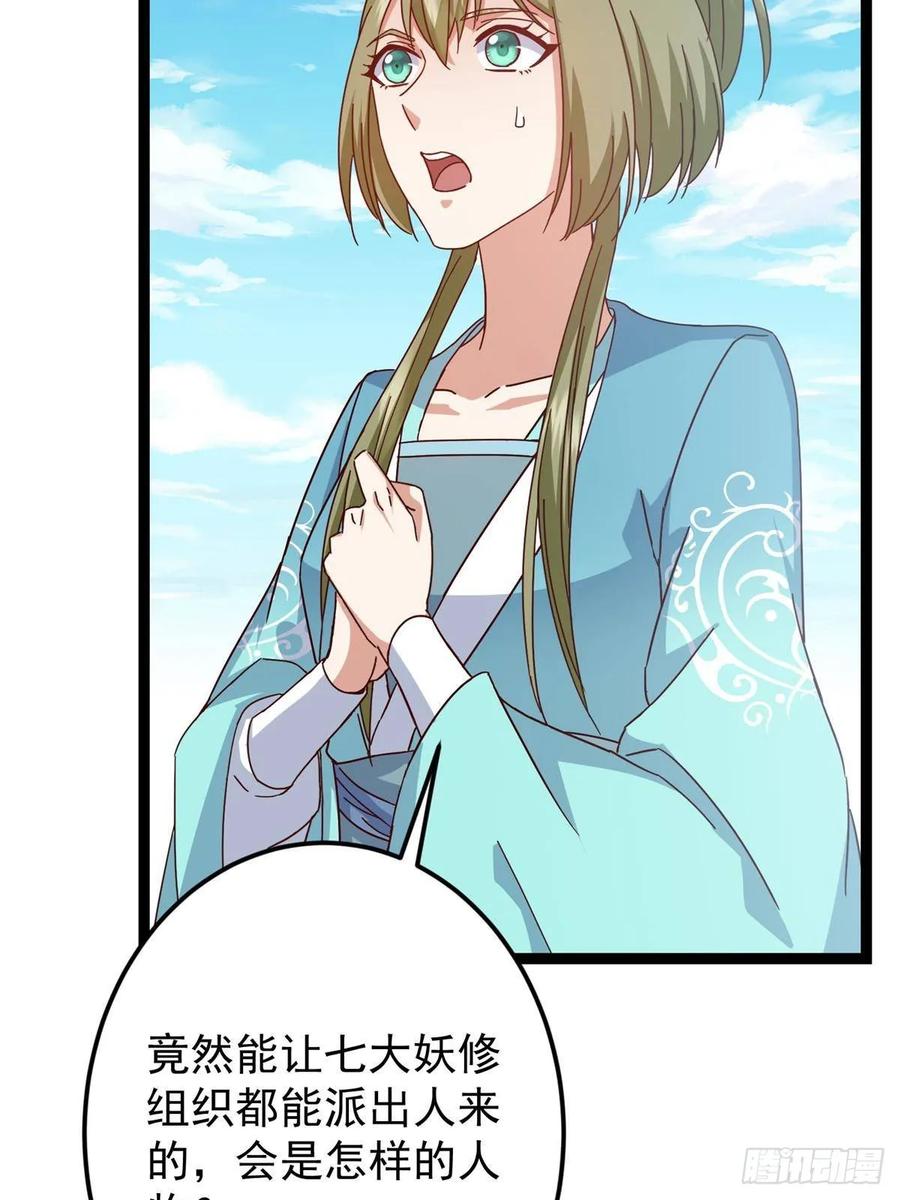 掌门低调点 483 傻人都是有傻福的 第40页