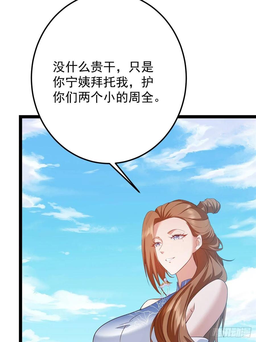 掌门低调点 483 傻人都是有傻福的 第14页