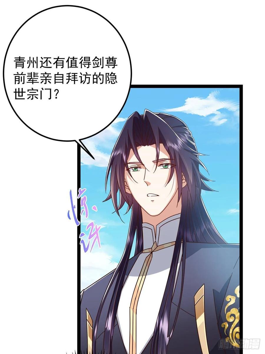 掌门低调点 483 傻人都是有傻福的 第47页