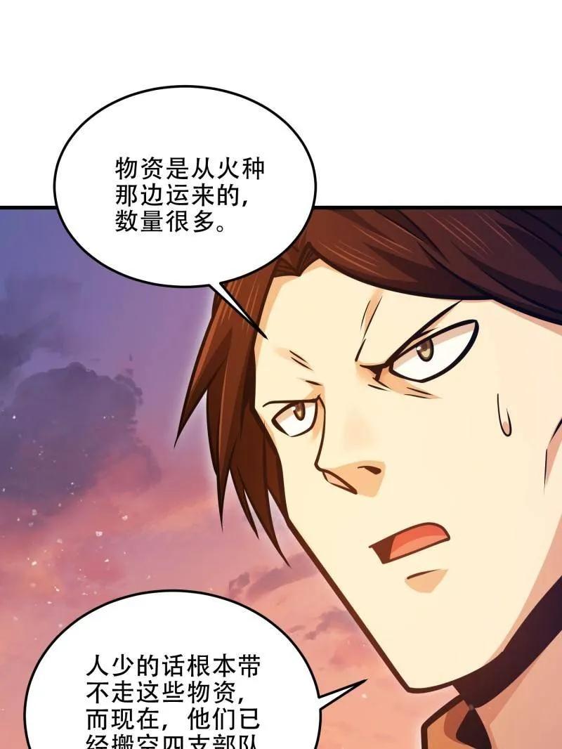 第一序列 第496话 495 追击 第158页