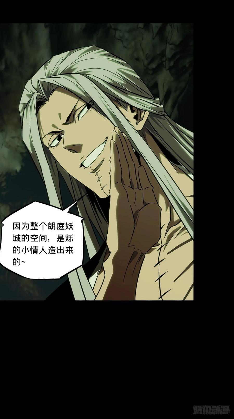 大象无形 第四百六十七章_破下 第17页
